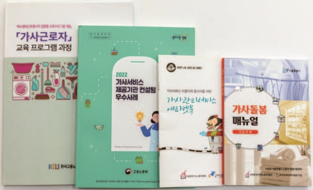&lsquo;가사랑&rsquo; 이용해보세요!