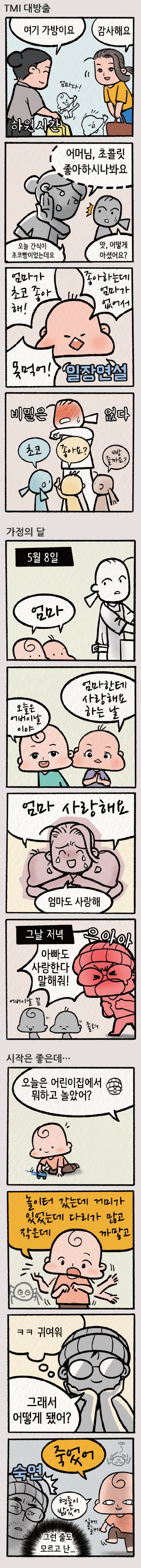 쌍둥이의 말