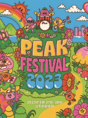 PEAK FESTIVAL 2023