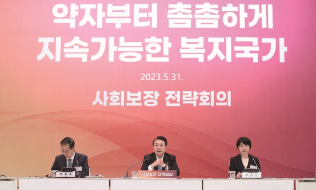 윤석열 대통령이 5월 31일 청와대 영빈관에서 열린 ‘사회보장 전략회의’를 주재하고 있다. 사진 뉴시스