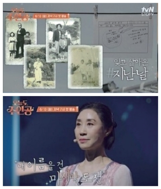 6070세대의 이야기 경연 프로그램 <오늘도 주인공>이 6월 13일 tvN STORY에서 첫 방송된다. 매주 화요일 총 6회에 걸쳐 뜨거운 경쟁이 펼쳐진다. 사진 문화체육관광부