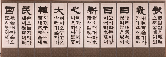 이수덕, <아애일일신지대한민국>