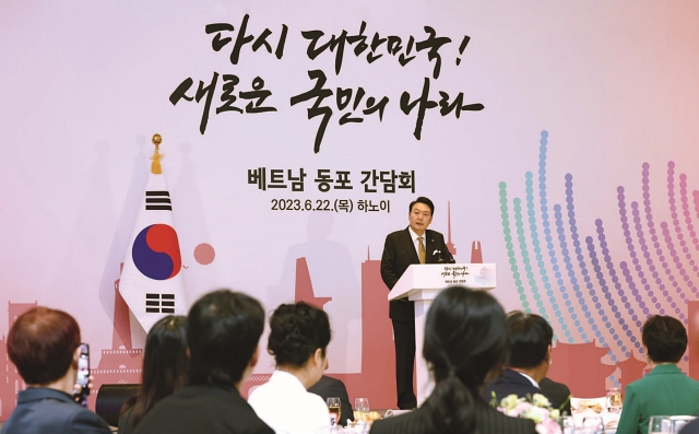 윤석열 대통령이 6월 22일 베트남 하노이 한 호텔에서 열린 ‘베트남 동포 간담회’에서 격려사를 하고 있다. 사진 뉴시스