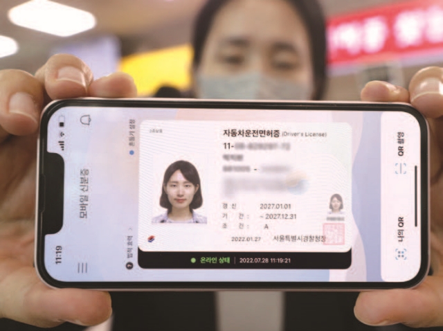 2022년 7월부터 발급을 시작한 모바일 운전면허증. 사진 뉴시스