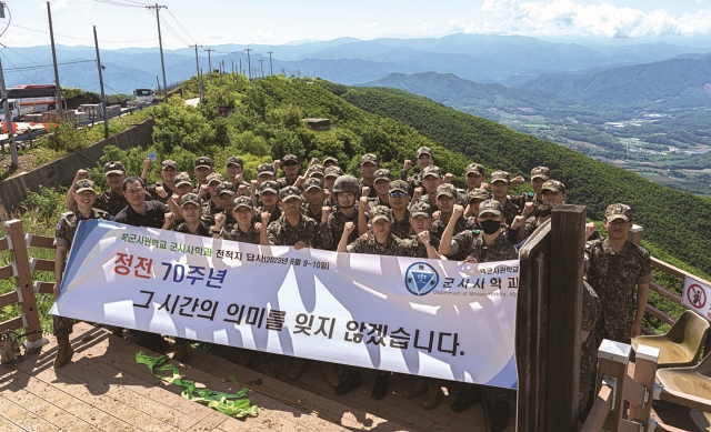 육사 군사사학과 전공 생도들과 교수진이 강원 양구 을지전망대에서 펀치볼을 배경으로 기념촬영을 하고 있다.