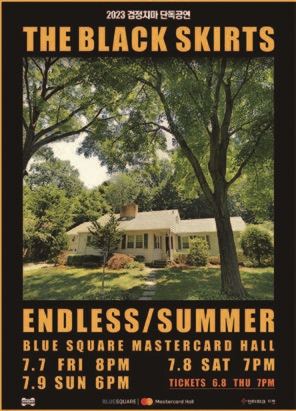 2023 검정치마 ENDLESS SUMMER