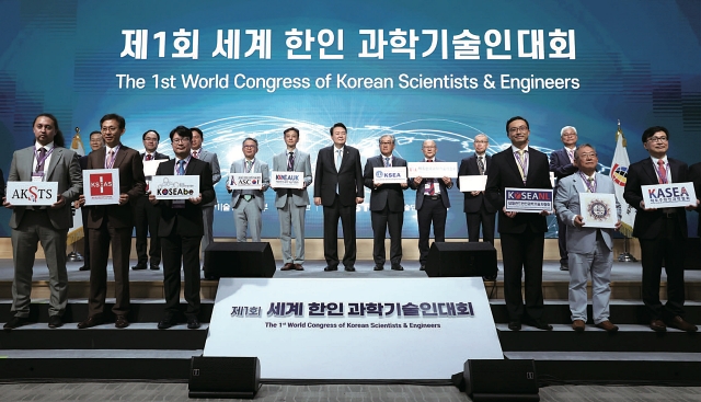 윤석열 대통령이 7월 5일 서울 강남구 역삼동 한국과학기술회관에서 열린 &lsquo;제1회 세계 한인 과학기술인대회&rsquo; 개회식에서 참석자들과 기념촬영을 하고 있다. 사진 뉴시스