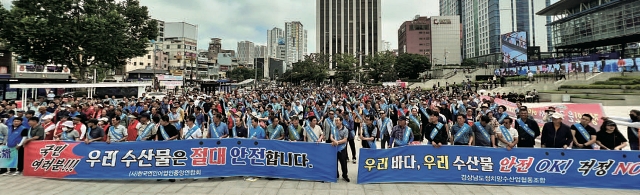 7월 10일 부산역 광장에서 한국연안어업인중앙연합회가 ‘우리 수산물 소비 촉진 어민 호소대회’를 열고 있다. 사진 뉴시스 