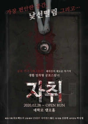 자취