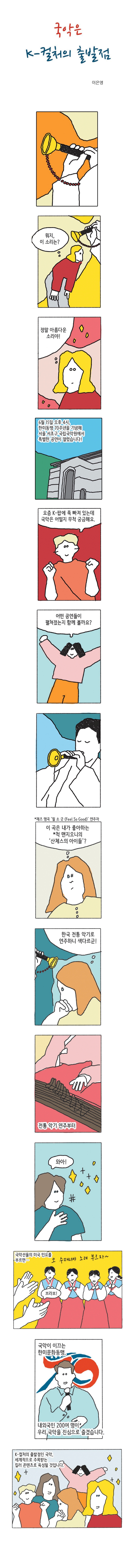 이은영