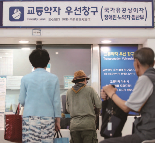 서울역 매표소에 설치된 교통약자 우선창구 모습. 사진 뉴시스