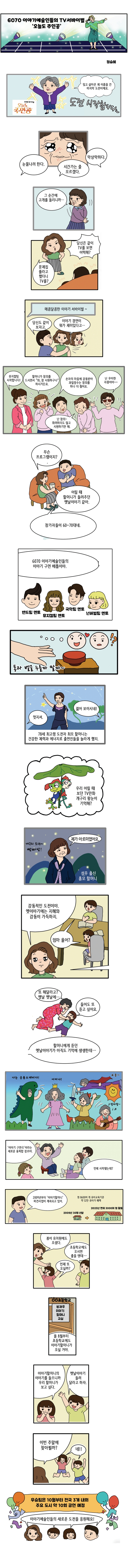 정승혜