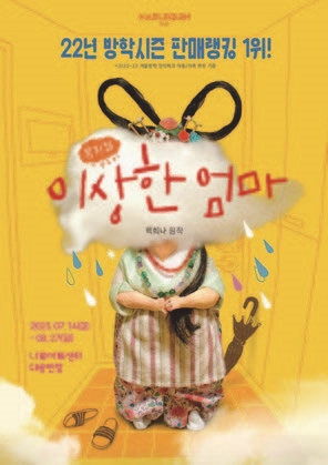 이상한 엄마