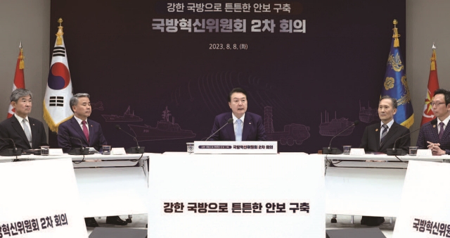윤석열 대통령이 8월 8일 용산 대통령실에서 국방혁신위원회 2차 회의를 주재하고 있다. 사진 뉴시스