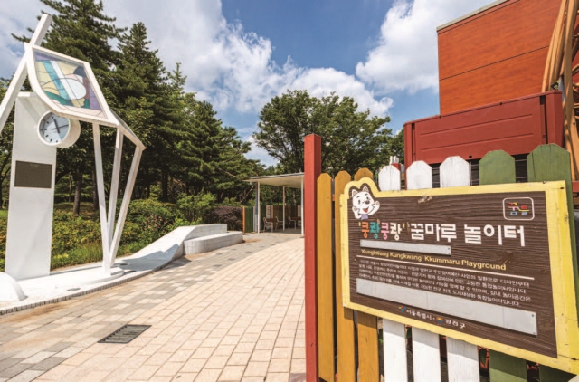 서울시에는 약 140곳의 창의어린이놀이터 꿈틀이 있다.