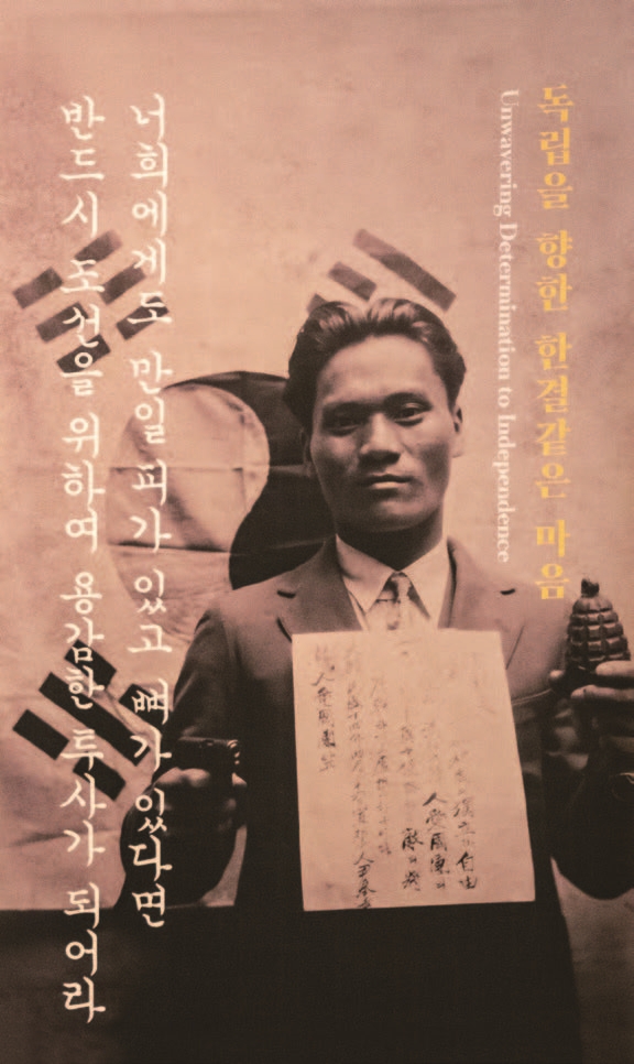 한 손에는 권총을 한 손에는 수류탄을 들고 있는 윤봉길 의사의 얼굴에 독립을 향한 결연한 의지가 엿보인다. 사진 C영상미디어
