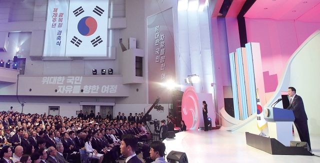 윤석열 대통령이 8월 15일 서울 서대문구 이화여대 대강당에서 열린 제78주년 광복절 경축식에서 경축사를 하고 있다. 사진 뉴시스