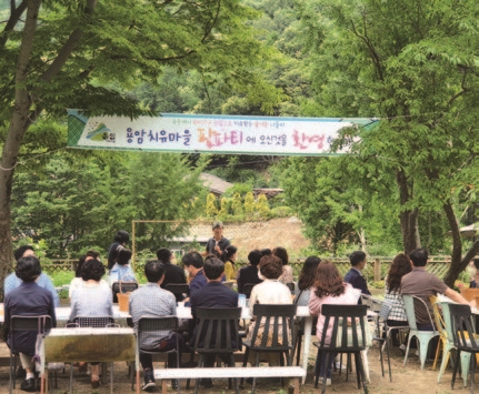 경기 남양주 용암치유마을