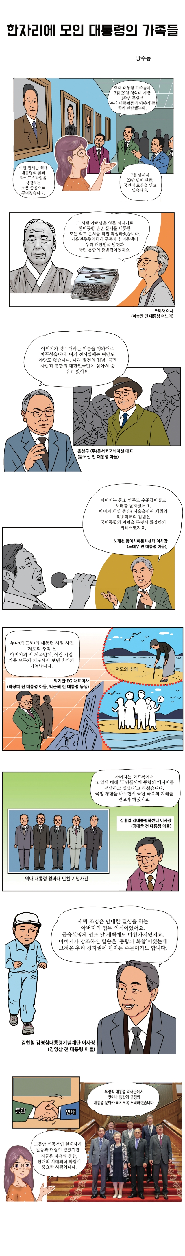 방수동