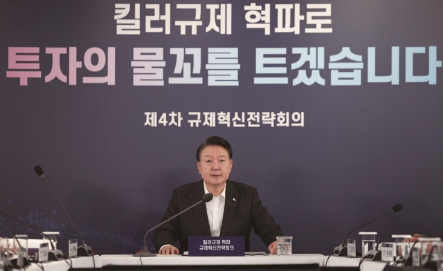 윤석열 대통령이 8월 24일 서울 구로디지털산업단지 G밸리산업박물관에서 열린 제4차 규제혁신전략회의에서 발언하고 있다. 사진 뉴시스