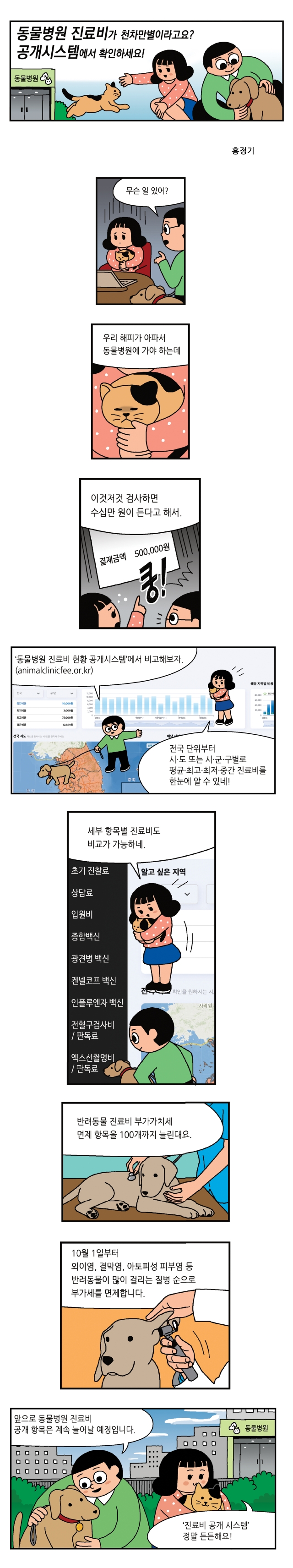 홍정기