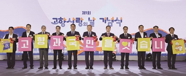 이상민 행정안전부 장관(가운데)이 9월 4일 경기 고양시 일산 킨텍스에서 열린 &lsquo;제1회 고향사랑의 날 기념식&rsquo;에서 축하 세리모니를 하고 있다. 사진 행정안전부