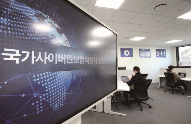 2022년 12월 22일 경기 성남시 국가사이버안보협력센터 합동분석실에서 민·관 사이버 전문가들이 분석업무를 하고 있다. 사진 국가정보원