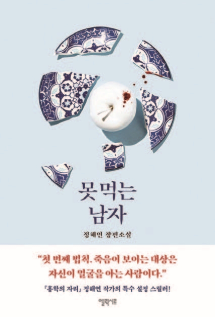 도서 못 먹는 남자