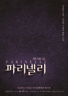 파리넬리