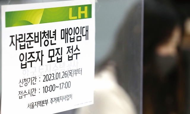 2023년 1월 실시한 자립준비청년 대상 매입임대주택 청약 접수 안내문. 사진 뉴시스