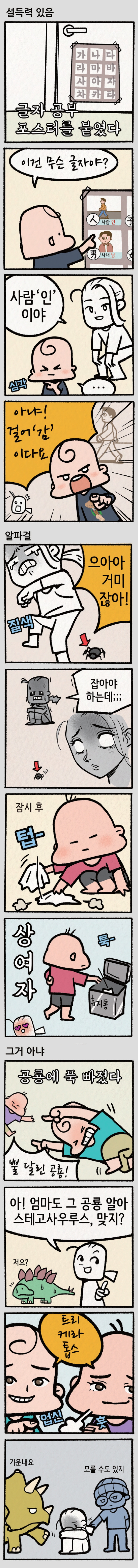 넘사벽 쌍둥이