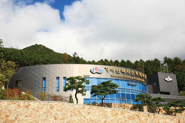 가야산역사신화공원테마관