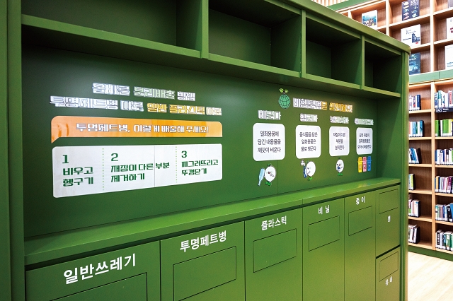 분리수거 쓰레기통에 올바른 분리배출 방법을 자세히 적어놓았다.