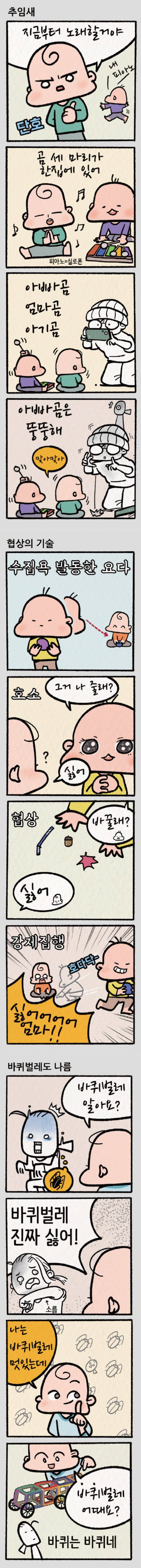 쌍둥이가 사는 법