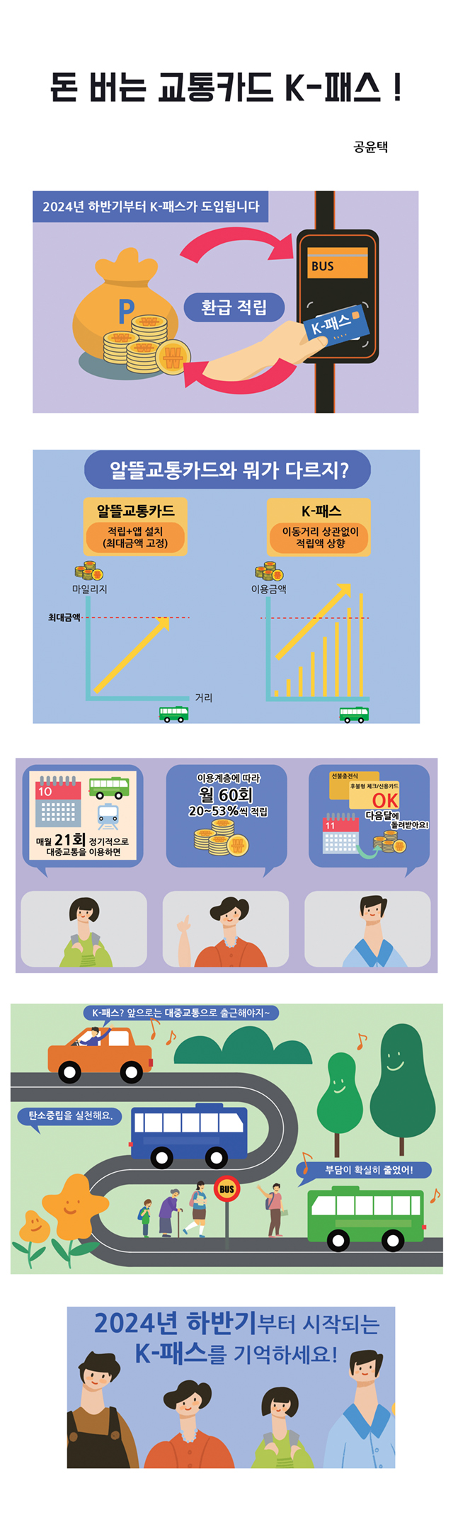 공윤택