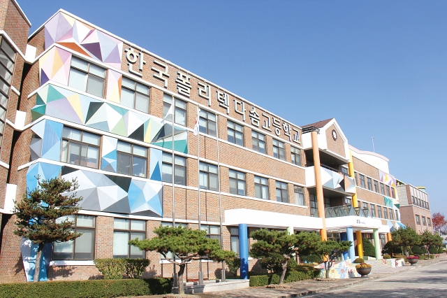 한국폴리텍대학의 다문화 청소년 교육
