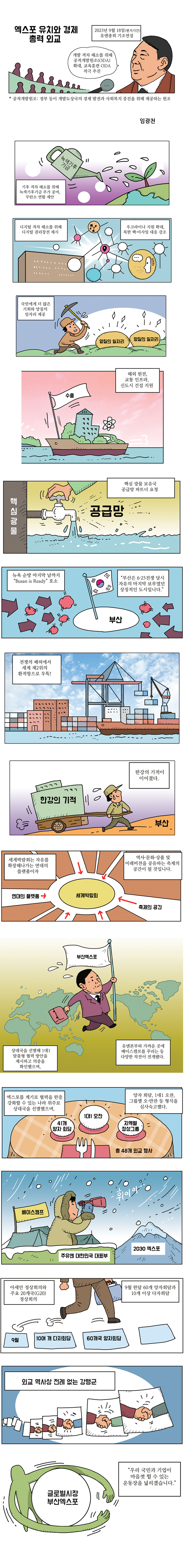 임광천