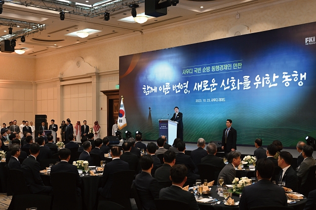 윤석열 대통령이 10월 23일(현지시간) 리야드에서 열린 국빈 방문 동행 경제인 만찬에서 격려사를 하고 있다. 사진 뉴시스