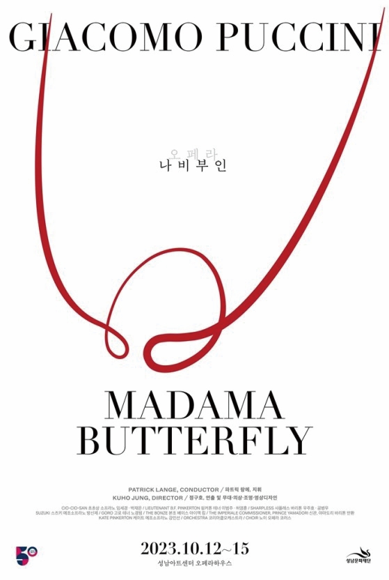 나비부인