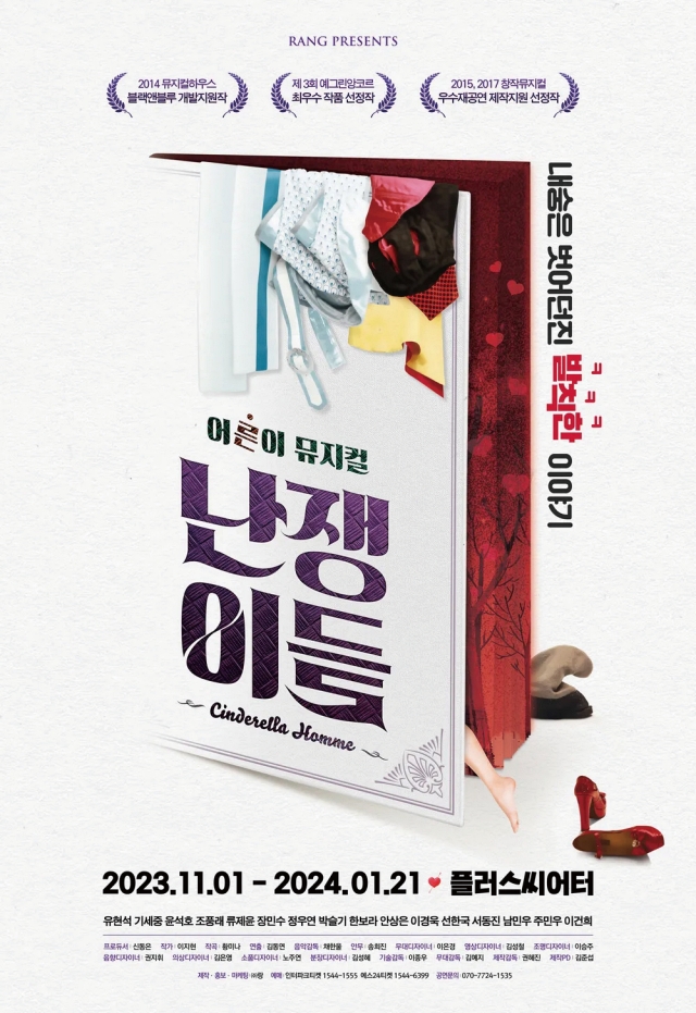 난쟁이들