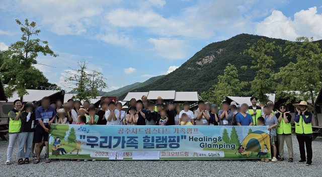 공주시는 드림스타트 대상 아동 13가구 50명을 대상으로 가족 캠프를 진행했다. 사진 공주시청