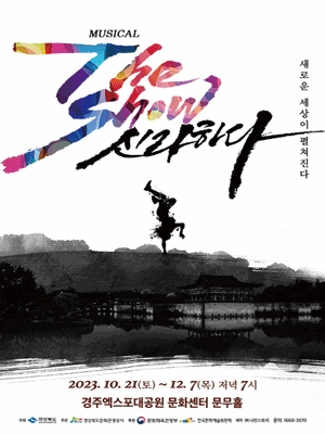 (주)더신라 이미지