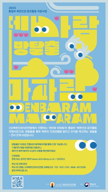 전시 덴바람 마파람