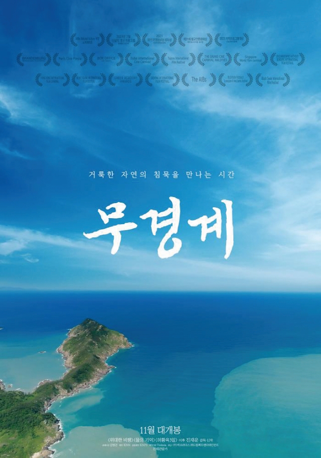 롯데엔터테인먼트 제공