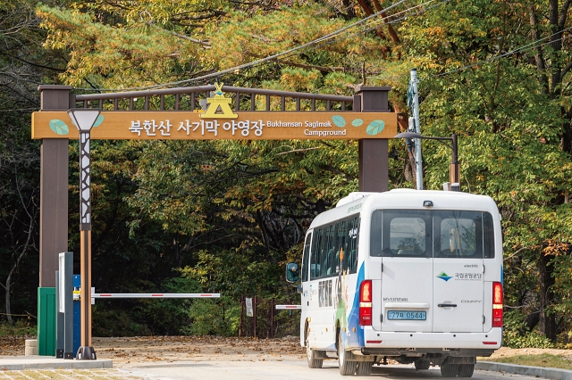 사기막야영장 내에는 무공해 자동차만 출입 및 운행이 가능해 내연기관차를 타고 온 경우 무료 셔틀버스를 이용하면 된다.