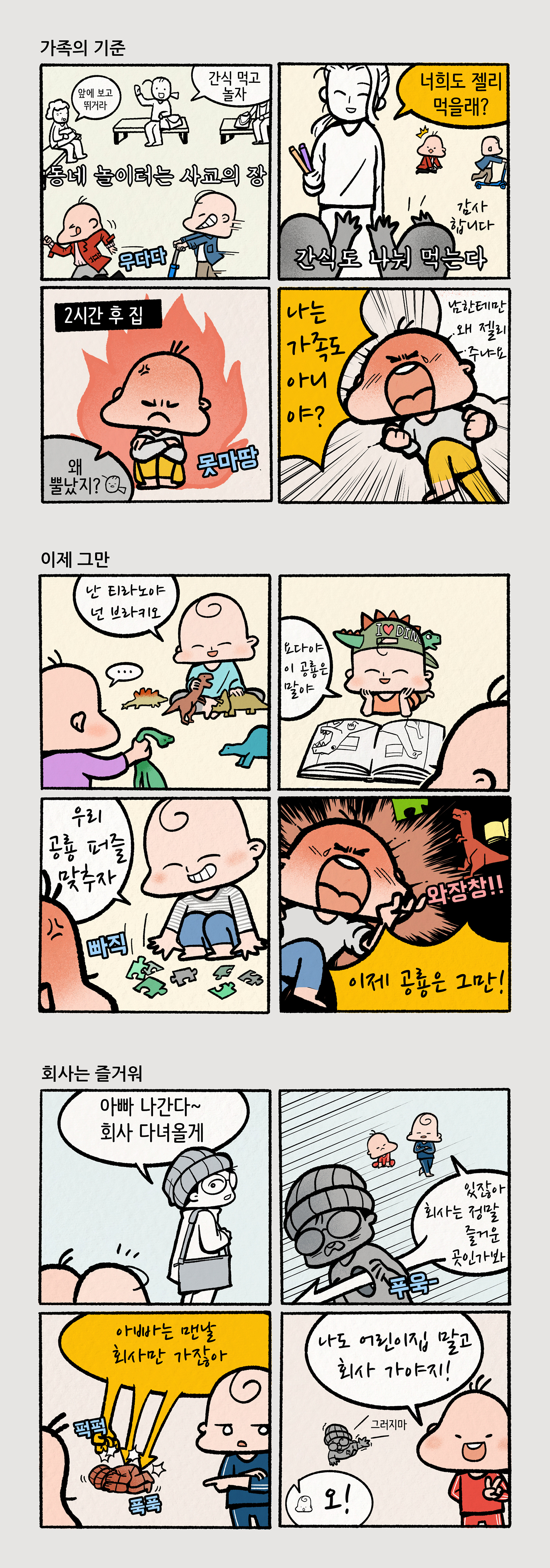 투덜이 쌍둥이