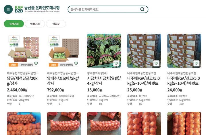 농산물 온라인도매시장
