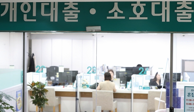 서울 시내 한 은행의 대출창구 모습. 사진 뉴시스
