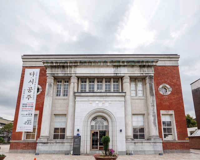 1923년 충남금융조합연합회회관으로 건축된 옛 공주읍사무소 전경. 화려한 장식으로 위엄을 강조한 근대 절충주의 양식이 돋보인다. 사진 C영상미디어