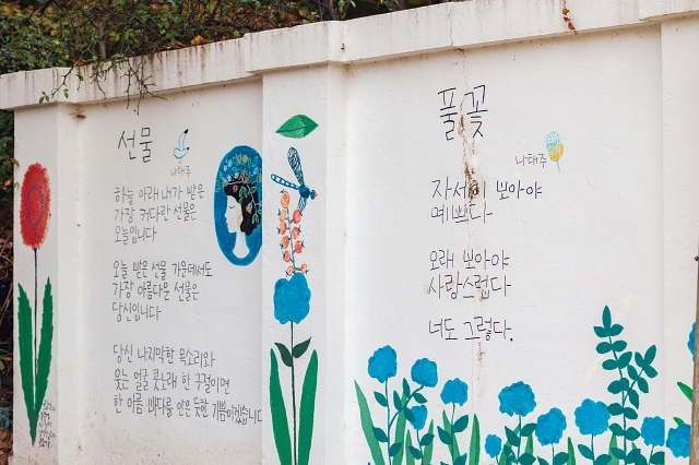 &lsquo;나태주 골목길&rsquo;은 나태주 시인의 시와 그림 등으로 꾸며져 있다. 사진 C영상미디어